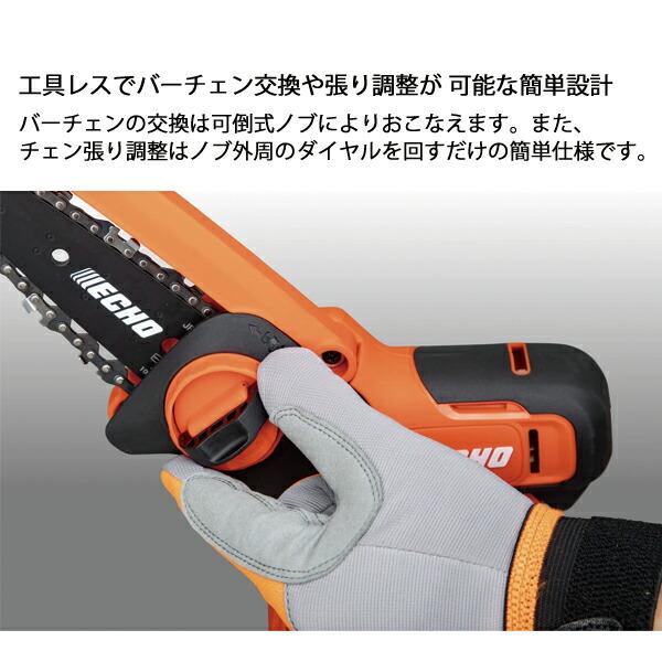エコー 36Vハンディソー バッテリー ・充電器付き BGHS310-S 商品画像6：ニッチ・リッチ・キャッチKaago店