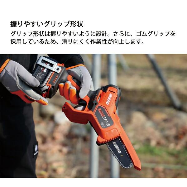 エコー 36Vハンディソー バッテリー ・充電器付き BGHS310-S 商品画像9：ニッチ・リッチ・キャッチKaago店