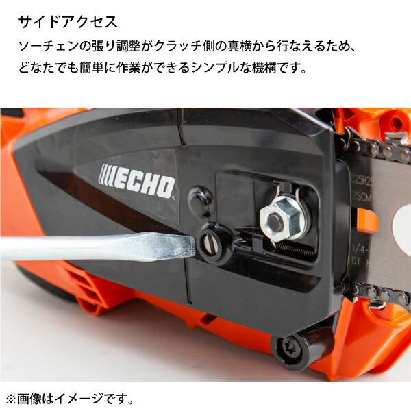エコー 50V トップハンドルソー25cmカービング 1Pバッテリー ・充電器付き BCS510T-25HCG 商品画像10：ニッチ・リッチ・キャッチKaago店