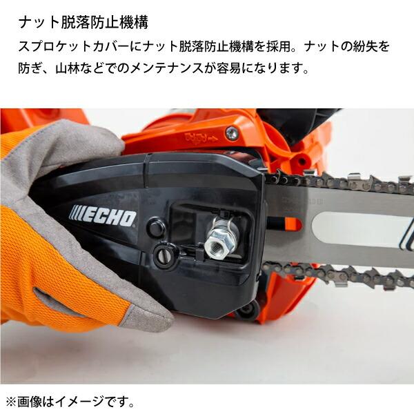 エコー 50V トップハンドルソー25cmカービング 1Pバッテリー ・充電器付き BCS510T-25HCG 商品画像12：ニッチ・リッチ・キャッチKaago店