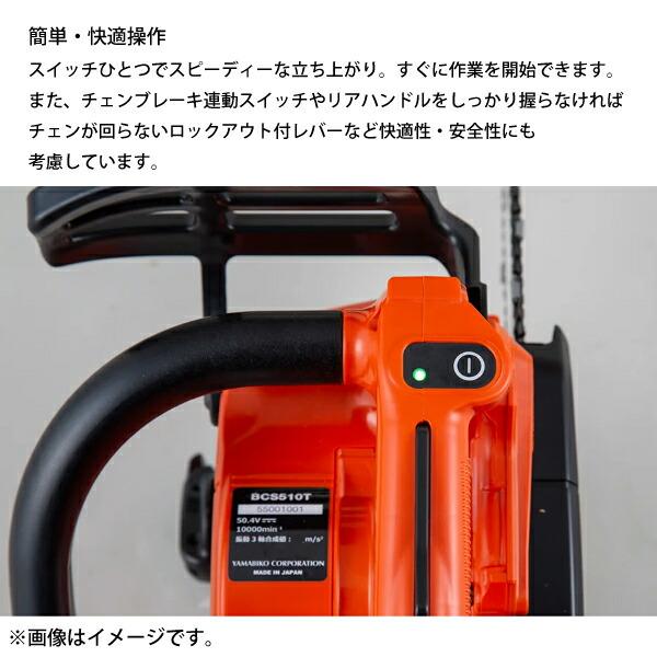 エコー 50V トップハンドルソー25cmカービング 1Pバッテリー ・充電器付き BCS510T-25HCG 商品画像6：ニッチ・リッチ・キャッチKaago店