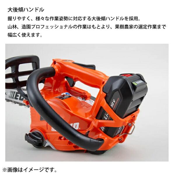 エコー 50V トップハンドルソー25cmカービング 1Pバッテリー ・充電器付き BCS510T-25HCG 商品画像7：ニッチ・リッチ・キャッチKaago店