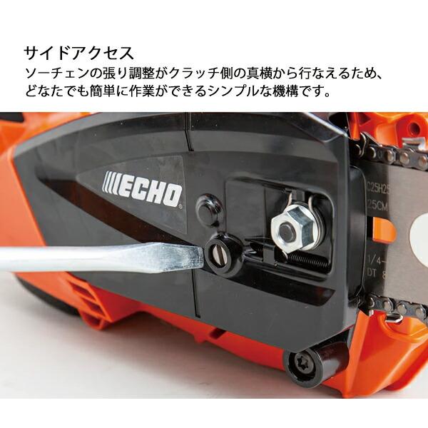 エコー 50V トップハンドルソー25cmスプロケット 1Pバッテリー ・充電器付き BCS510T-25SCG 商品画像11：ニッチ・リッチ・キャッチKaago店
