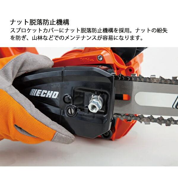 エコー 50V トップハンドルソー25cmスプロケット 1Pバッテリー ・充電器付き BCS510T-25SCG 商品画像13：ニッチ・リッチ・キャッチKaago店