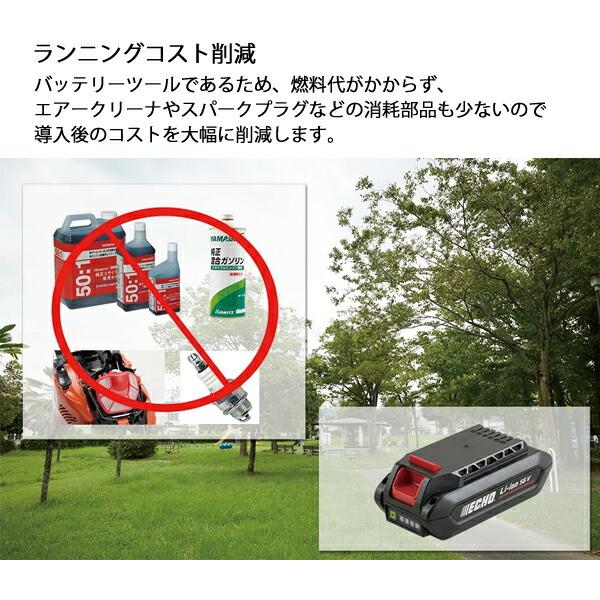 エコー 50V トップハンドルソー25cmスプロケット 1Pバッテリー ・充電器付き BCS510T-25SCG 商品画像5：ニッチ・リッチ・キャッチKaago店