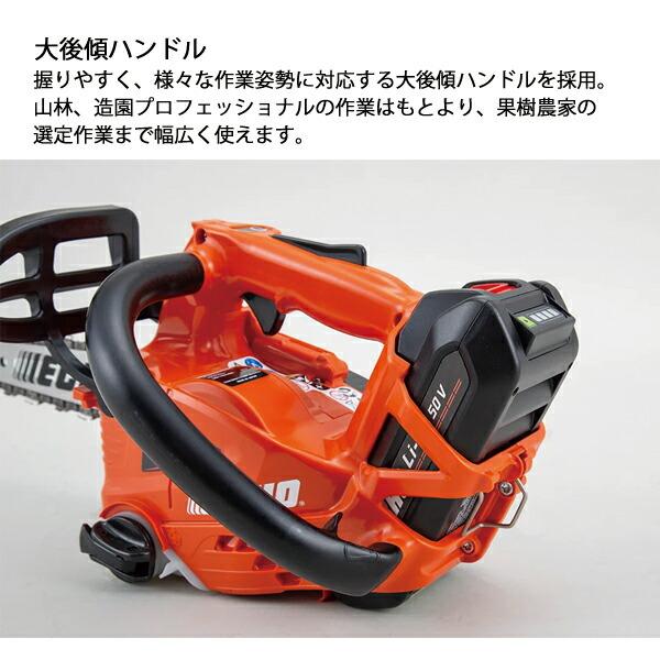 エコー 50V トップハンドルソー25cmスプロケット 1Pバッテリー ・充電器付き BCS510T-25SCG 商品画像7：ニッチ・リッチ・キャッチKaago店