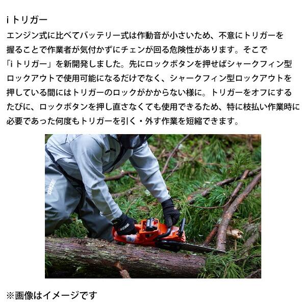 エコー 50V バッテリー軽量リアハンドルソー 1Pバッテリー ・充電器付き BCS510W-30SCG 商品画像6：ニッチ・リッチ・キャッチKaago店