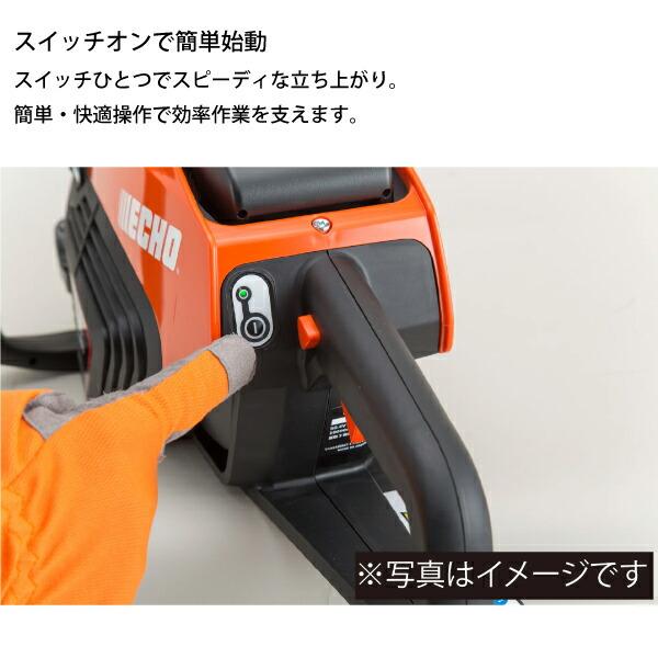 エコー 50V バッテリー軽量リアハンドルソー 1Pバッテリー ・充電器付き BCS510W-30SCG 商品画像8：ニッチ・リッチ・キャッチKaago店