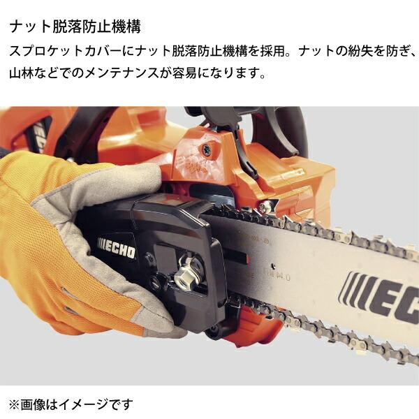 エコー 50V バッテリー軽量リアハンドルソー 1Pバッテリー ・充電器付き BCS510W-30SCG 商品画像9：ニッチ・リッチ・キャッチKaago店