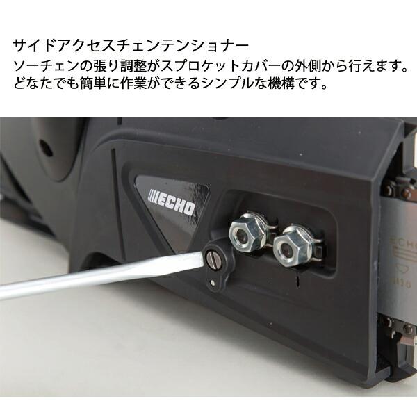 エコー 50V バッテリー中型リアハンドルソー 2Pバッテリー ・充電器付き BCS530-35H25G 商品画像10：ニッチ・リッチ・キャッチKaago店