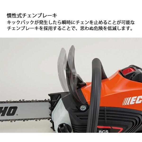 エコー 50V バッテリー中型リアハンドルソー 2Pバッテリー ・充電器付き BCS530-35H25G 商品画像11：ニッチ・リッチ・キャッチKaago店