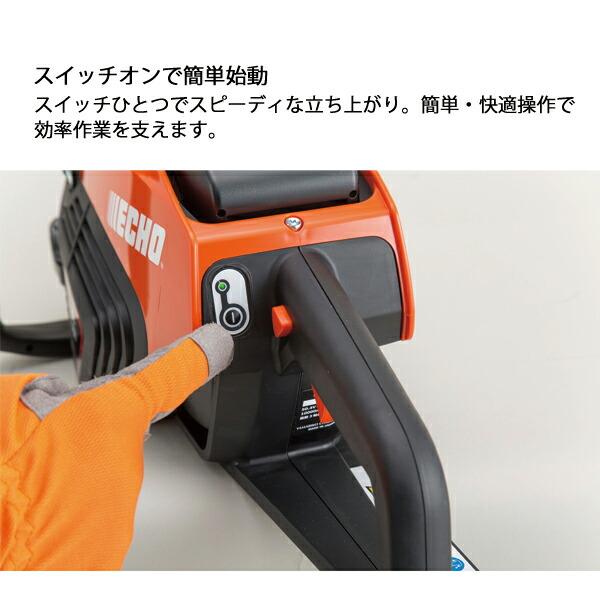 エコー 50V バッテリー中型リアハンドルソー 2Pバッテリー ・充電器付き BCS530-35H25G 商品画像8：ニッチ・リッチ・キャッチKaago店