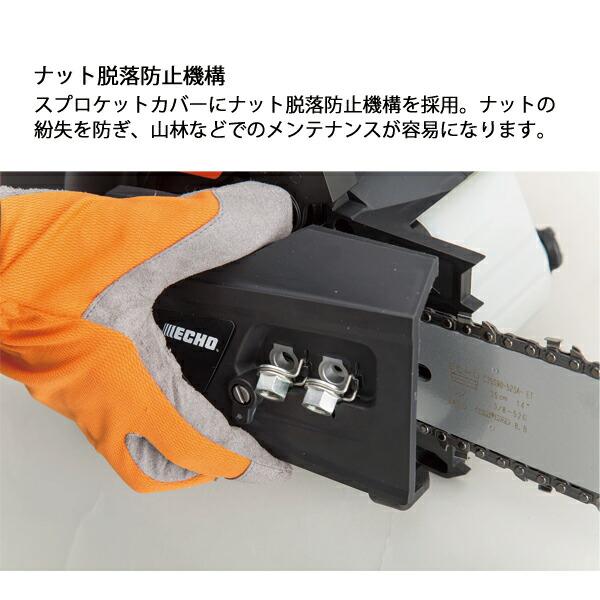 エコー 50V バッテリー中型リアハンドルソー 2Pバッテリー ・充電器付き BCS530-35H25G 商品画像9：ニッチ・リッチ・キャッチKaago店