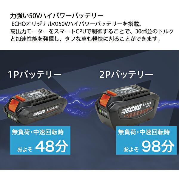 エコー 50V バッテリー刈払機 ループハンドル 2Pバッテリー ・充電器付き BSR510L-2G 商品画像3：ニッチ・リッチ・キャッチKaago店