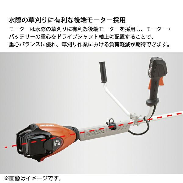 エコー 50V バッテリー刈払機 ループハンドル 2Pバッテリー ・充電器付き BSR510L-2G 商品画像4：ニッチ・リッチ・キャッチKaago店