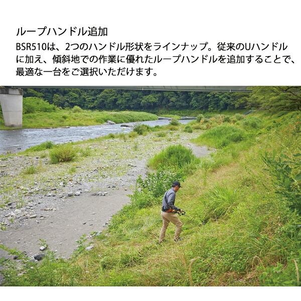 エコー 50V バッテリー刈払機 ループハンドル 2Pバッテリー ・充電器付き BSR510L-2G 商品画像7：ニッチ・リッチ・キャッチKaago店