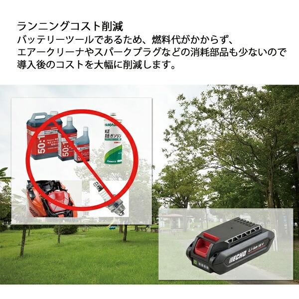 エコー 50V バッテリー刈払機 ループハンドル 2Pバッテリー ・充電器付き BSR510L-2G 商品画像8：ニッチ・リッチ・キャッチKaago店