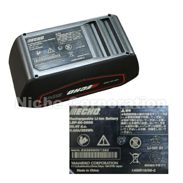 エコー 50V バッテリー刈払機 ループハンドル 2Pバッテリー ・充電器付き BSR510L-2G 商品画像9：ニッチ・リッチ・キャッチKaago店
