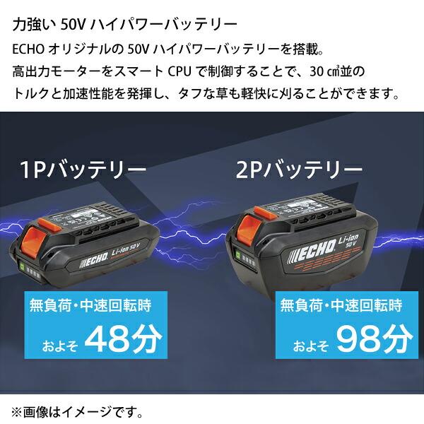 エコー 50V バッテリー刈払機 Uハンドル 1Pバッテリー ・充電器付き BSR510U-G 商品画像3：ニッチ・リッチ・キャッチKaago店