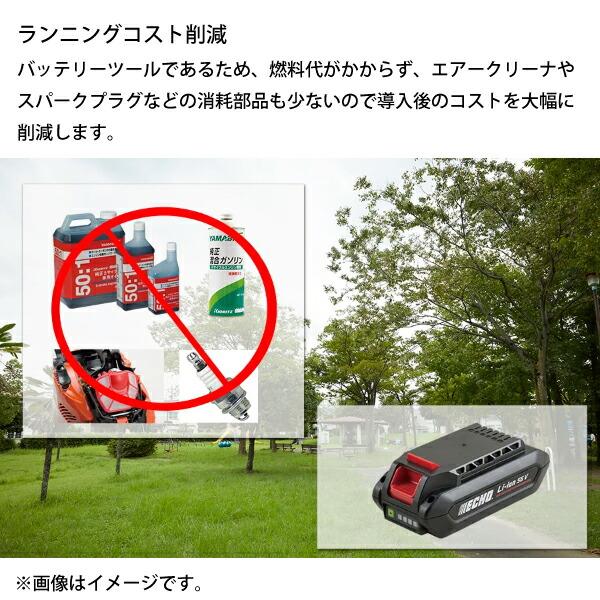 エコー 50V バッテリー刈払機 Uハンドル 1Pバッテリー ・充電器付き BSR510U-G 商品画像8：ニッチ・リッチ・キャッチKaago店