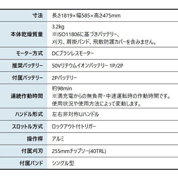 エコー 50V バッテリー刈払機 Uハンドル 2Pバッテリー ・充電器付き BSR510U-2G 商品画像2：ニッチ・リッチ・キャッチKaago店