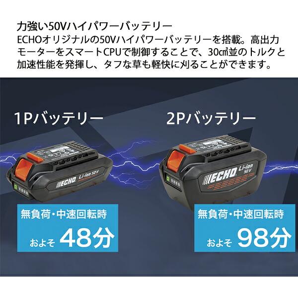 エコー 50V バッテリー刈払機 Uハンドル 2Pバッテリー ・充電器付き BSR510U-2G 商品画像3：ニッチ・リッチ・キャッチKaago店