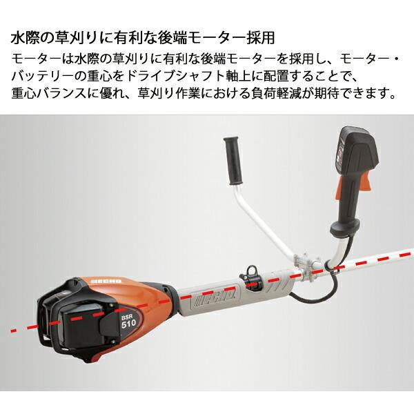 エコー 50V バッテリー刈払機 Uハンドル 2Pバッテリー ・充電器付き BSR510U-2G 商品画像4：ニッチ・リッチ・キャッチKaago店