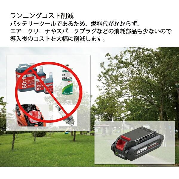エコー 50V バッテリー刈払機 Uハンドル 2Pバッテリー ・充電器付き BSR510U-2G 商品画像7：ニッチ・リッチ・キャッチKaago店