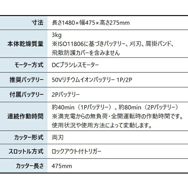 エコー 50V バッテリーT字型バリカン 2Pバッテリー ・充電器付き BTT510-2G 商品画像2：ニッチ・リッチ・キャッチKaago店