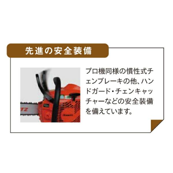 共立 チェンソー 35cm 25AP-76E CS3620G チェーンソー 商品画像5：ニッチ・リッチ・キャッチKaago店