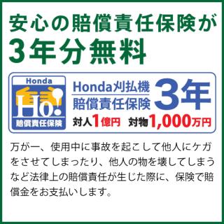 ホンダ 刈払機 25cc U字ハンドル 片肩掛けバンド チップソー仕様 UMK425H1UVHT UMK425H UVHTの通販なら:  ニッチ・リッチ・キャッチKaago店 [Kaago(カーゴ)]