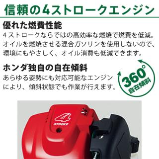 ホンダ 刈払機 35.8cc U字ハンドル 両肩掛けバンド チップソー