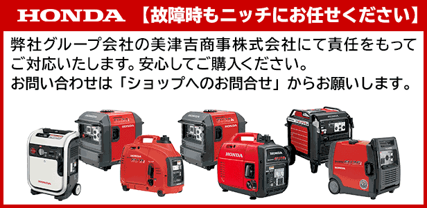ホンダ EU28is 正弦波インバーター搭載発電機 車輪あり EU28IS1JN1 商品画像15：ニッチ・リッチ・キャッチKaago店