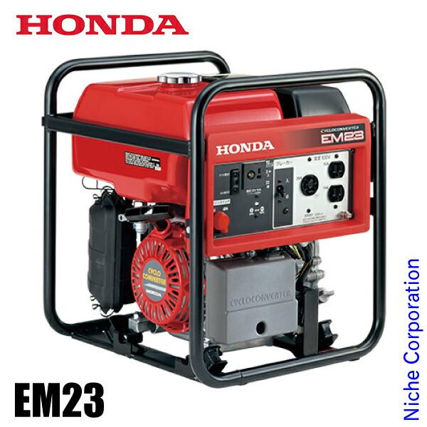 ホンダ EM23 サイクロコンバーター搭載発電機 EM23K1JN nocu 商品画像13：ニッチ・リッチ・キャッチKaago店
