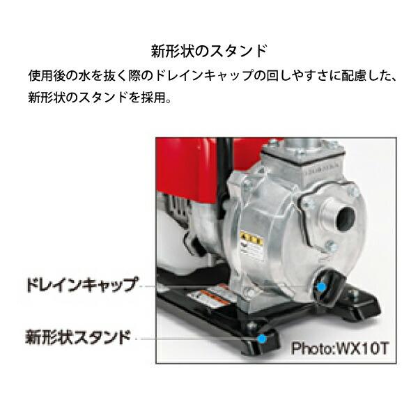 ホンダ エンジン式軽量ポンプ WX10TJ 商品画像3：ニッチ・リッチ・キャッチKaago店