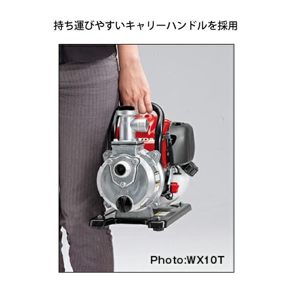 ホンダ エンジン式軽量ポンプ WX10TJ 商品画像4：ニッチ・リッチ・キャッチKaago店