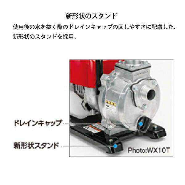 ホンダ エンジン式 軽量ポンプ WX15TJX 商品画像3：ニッチ・リッチ・キャッチKaago店