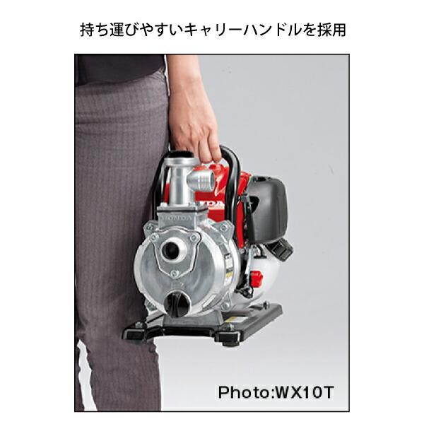 ホンダ エンジン式 軽量ポンプ WX15TJX 商品画像4：ニッチ・リッチ・キャッチKaago店