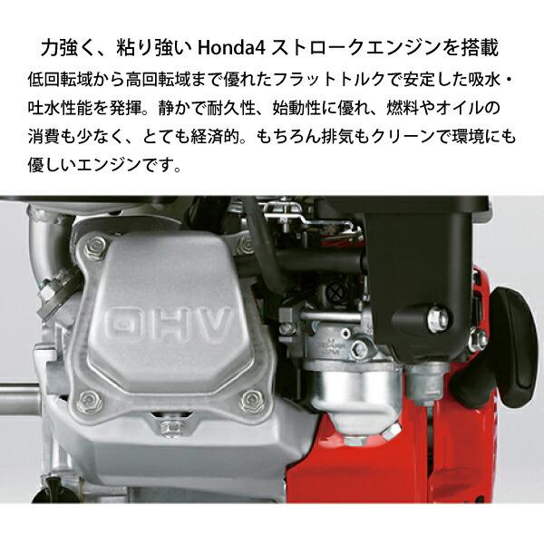 ホンダ エンジン式 軽量ポンプ WX15TJX 商品画像9：ニッチ・リッチ・キャッチKaago店
