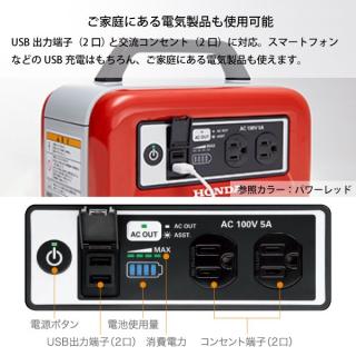 ホンダ 蓄電機 LiB-AID E500 ネオエナメルホワイト E500JN1EW 蓄電池