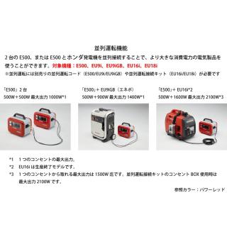 ホンダ 蓄電機 LiB-AID E500 ネオエナメルホワイト E500JN1EW 蓄電池