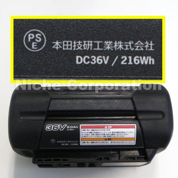 ホンダ 36V リチウムイオンバッテリー 6.0Ah DP3660XAJ 商品画像5：ニッチ・リッチ・キャッチKaago店