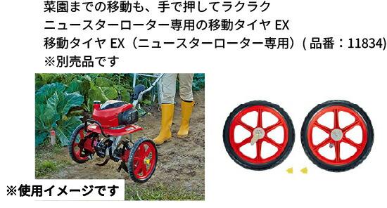 ホンダ 耕うん機 こまめ F220 ニュースターローターDX付 F220K2JAST F220 JAST 耕運機 耕耘機 商品画像7：ニッチ・リッチ・キャッチKaago店