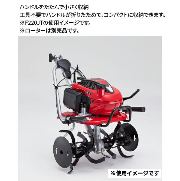 ホンダ 耕うん機 こまめ F220 ローターなし仕様 F220K2JAT F220 JAT 耕運機 耕耘機 商品画像4：ニッチ・リッチ・キャッチKaago店