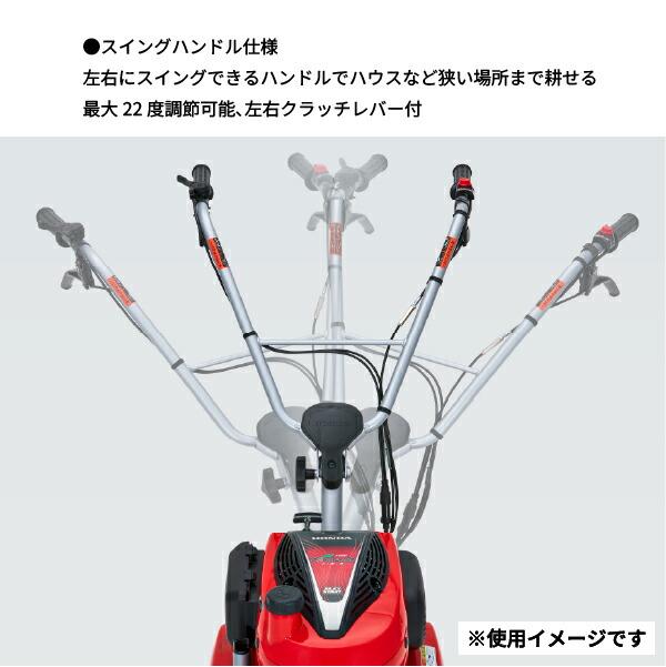 ホンダ 耕うん機 こまめ F220 スイングハンドル仕様 F220K2BAT 商品画像5：ニッチ・リッチ・キャッチKaago店