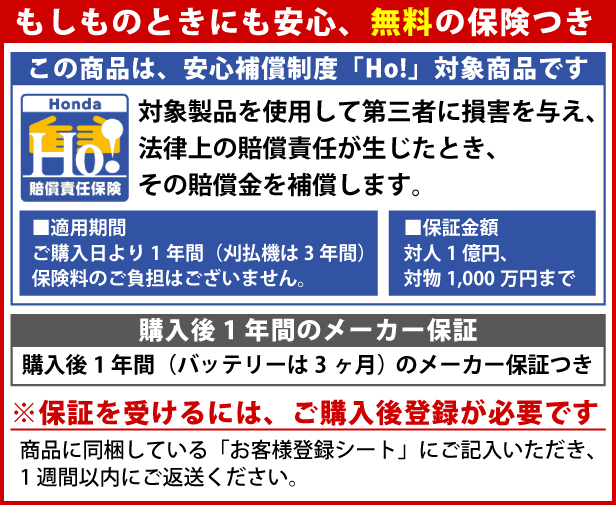 ホンダ 電動芝刈機 46cm 本体のみ HRG466XBSEJA 商品画像18：ニッチ・リッチ・キャッチKaago店