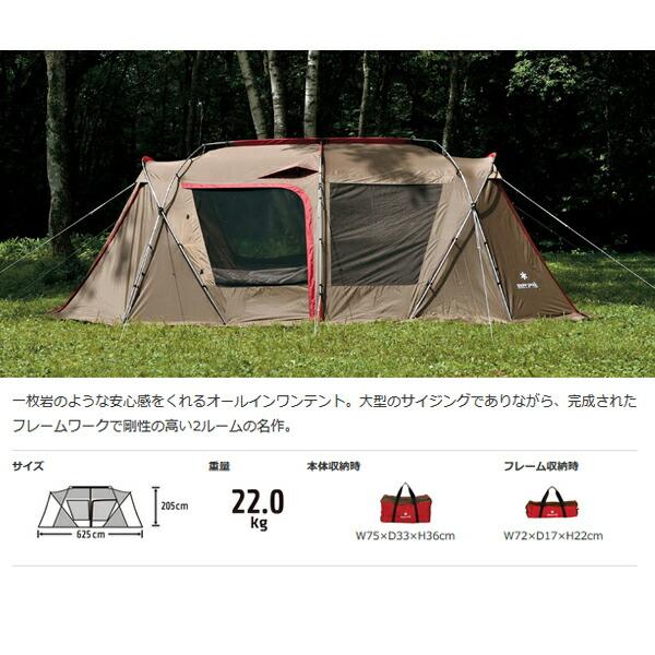 スノーピーク ランドロック TP-671R テント 商品画像4：ニッチ・リッチ・キャッチKaago店