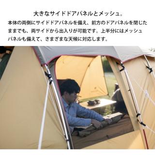 スノーピーク エントリー2ルームエルフィールド TP-880Rの通販なら