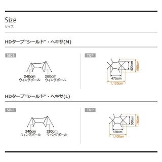 スノーピーク HDタープ シールド・ヘキサ M Pro セット TP-861S