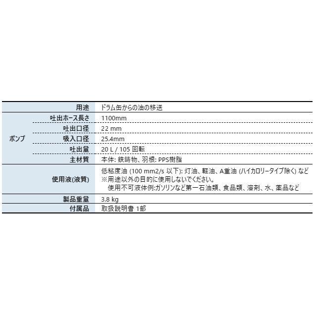 工進 手動ドラムポンプ SB-20 0018598 商品画像2：ニッチ・リッチ・キャッチKaago店
